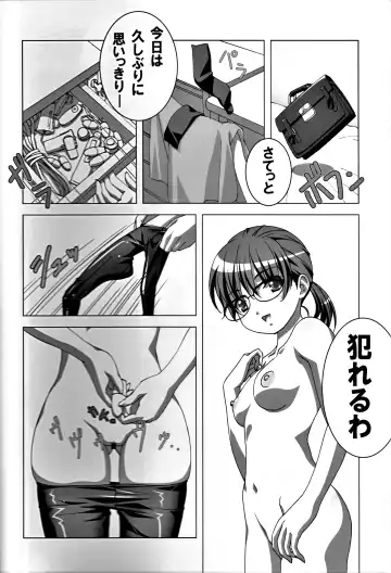 [Sakura Romako] Do-M Nandesukedo Nanika? Soushuuhen Fhentai - Page 4