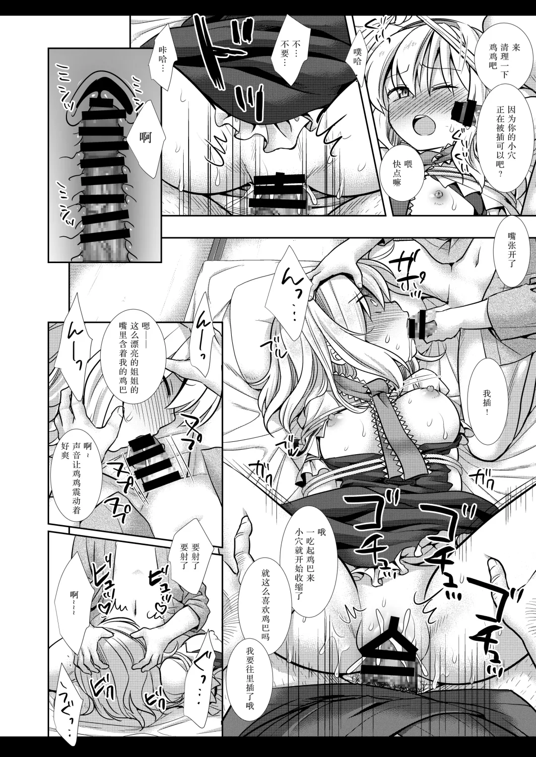 [Nagiyama] Touhou Ryoujoku 45 Alice Fhentai - Page 14