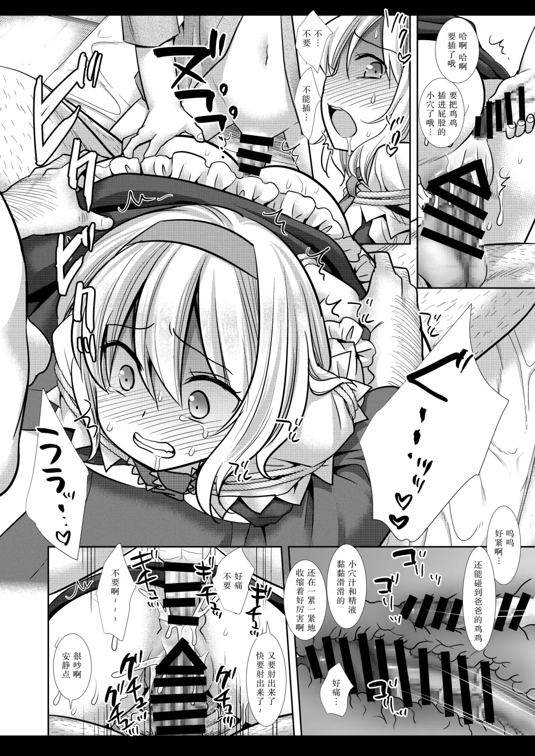 [Nagiyama] Touhou Ryoujoku 45 Alice Fhentai - Page 16
