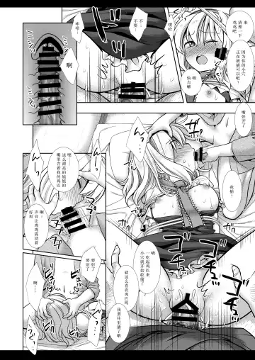[Nagiyama] Touhou Ryoujoku 45 Alice Fhentai - Page 14