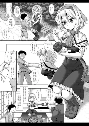 [Nagiyama] Touhou Ryoujoku 45 Alice Fhentai - Page 5