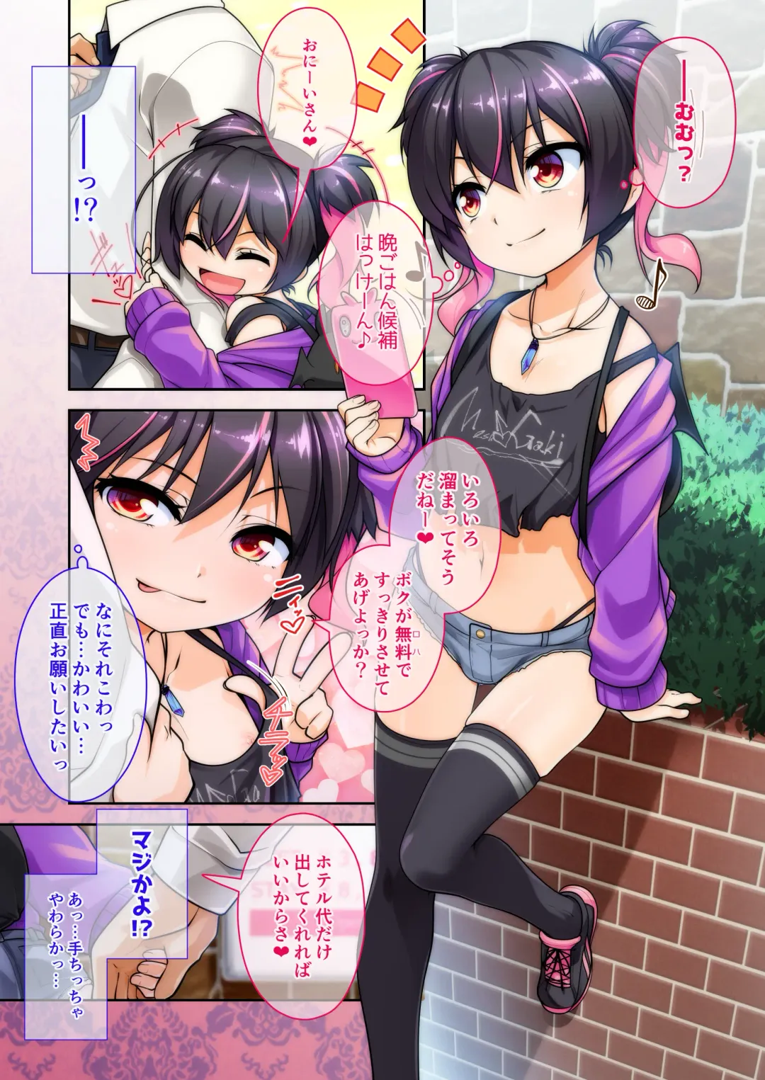 [Aogiri Penta] Mesu ♂ Gaki Fhentai - Page 2