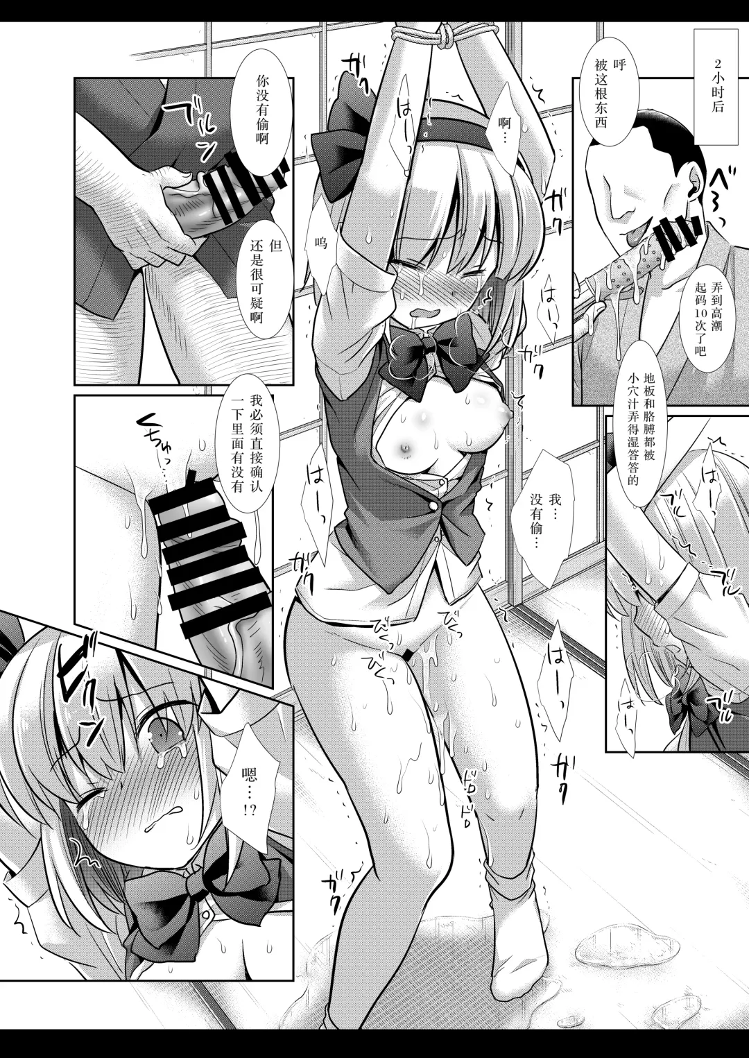 [Nagiyama] Touhou Ryoujoku 46 Youmu Fhentai - Page 15