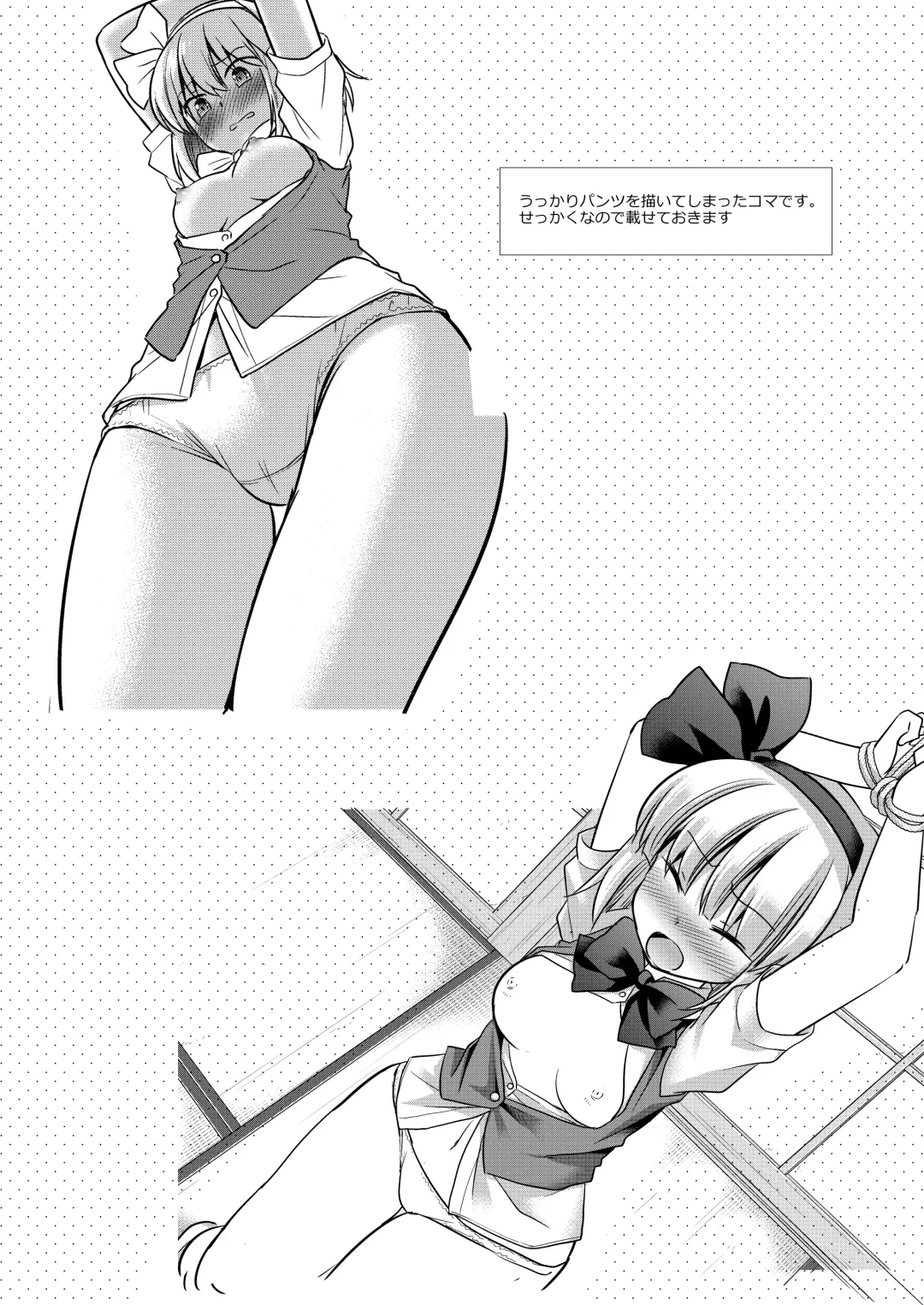 [Nagiyama] Touhou Ryoujoku 46 Youmu Fhentai - Page 20