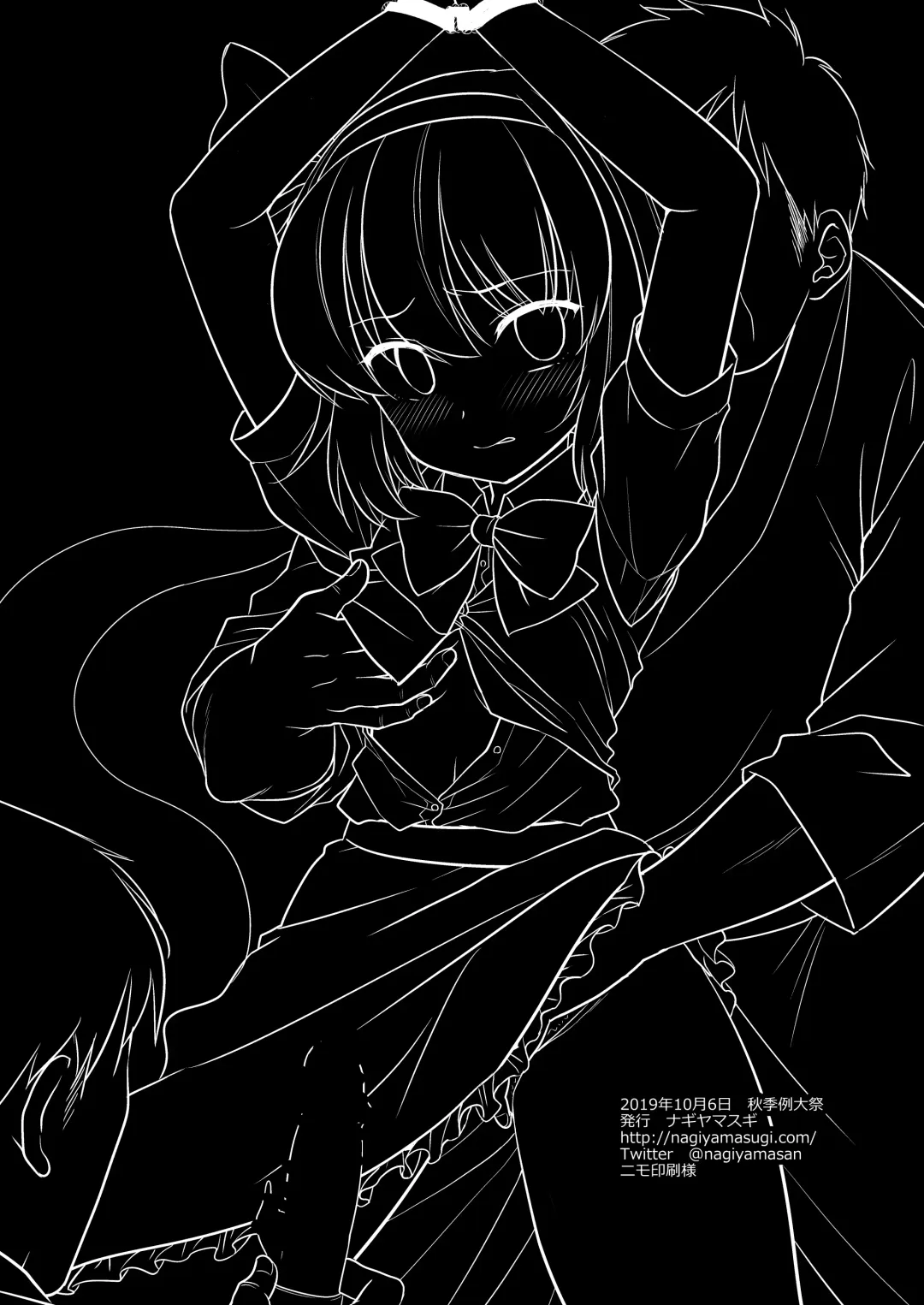 [Nagiyama] Touhou Ryoujoku 46 Youmu Fhentai - Page 23