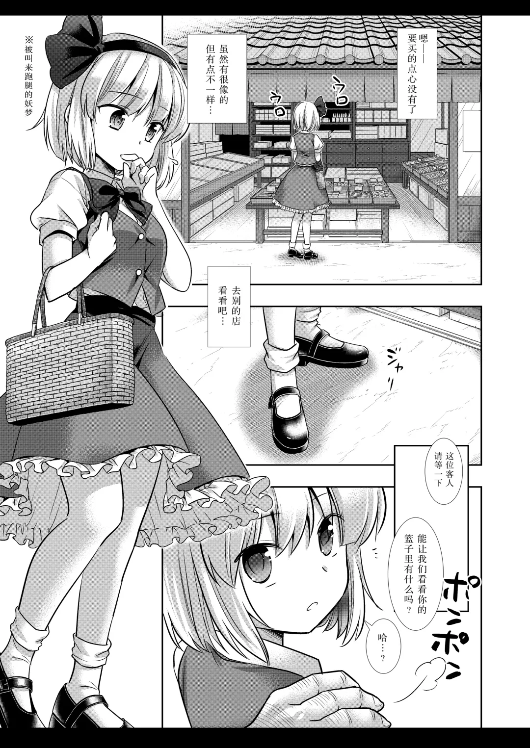 [Nagiyama] Touhou Ryoujoku 46 Youmu Fhentai - Page 6