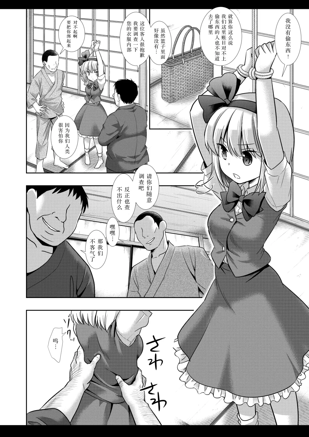 [Nagiyama] Touhou Ryoujoku 46 Youmu Fhentai - Page 7