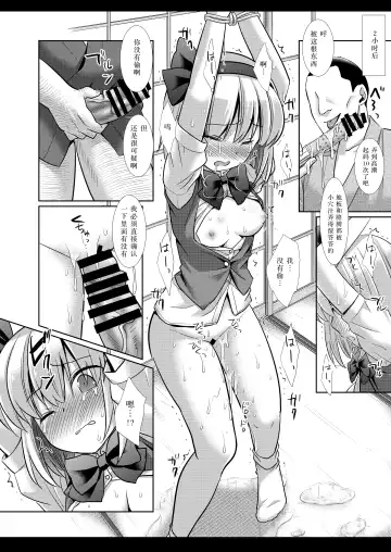 [Nagiyama] Touhou Ryoujoku 46 Youmu Fhentai - Page 15