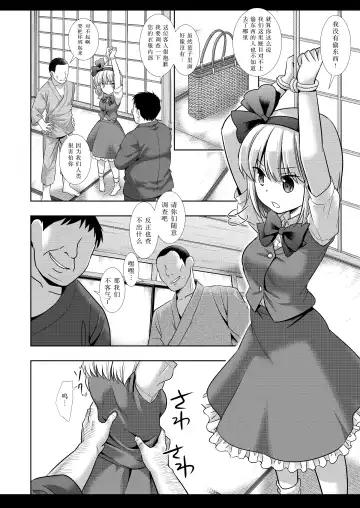 [Nagiyama] Touhou Ryoujoku 46 Youmu Fhentai - Page 7