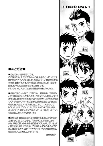 [Tachibana Momoya] Western Cheerboy Fhentai - Page 21