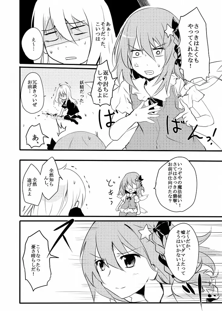 [Sendou Marin] Oroka na Yousei to Mahoutsukai ni Omoki Mukui o Fhentai - Page 11