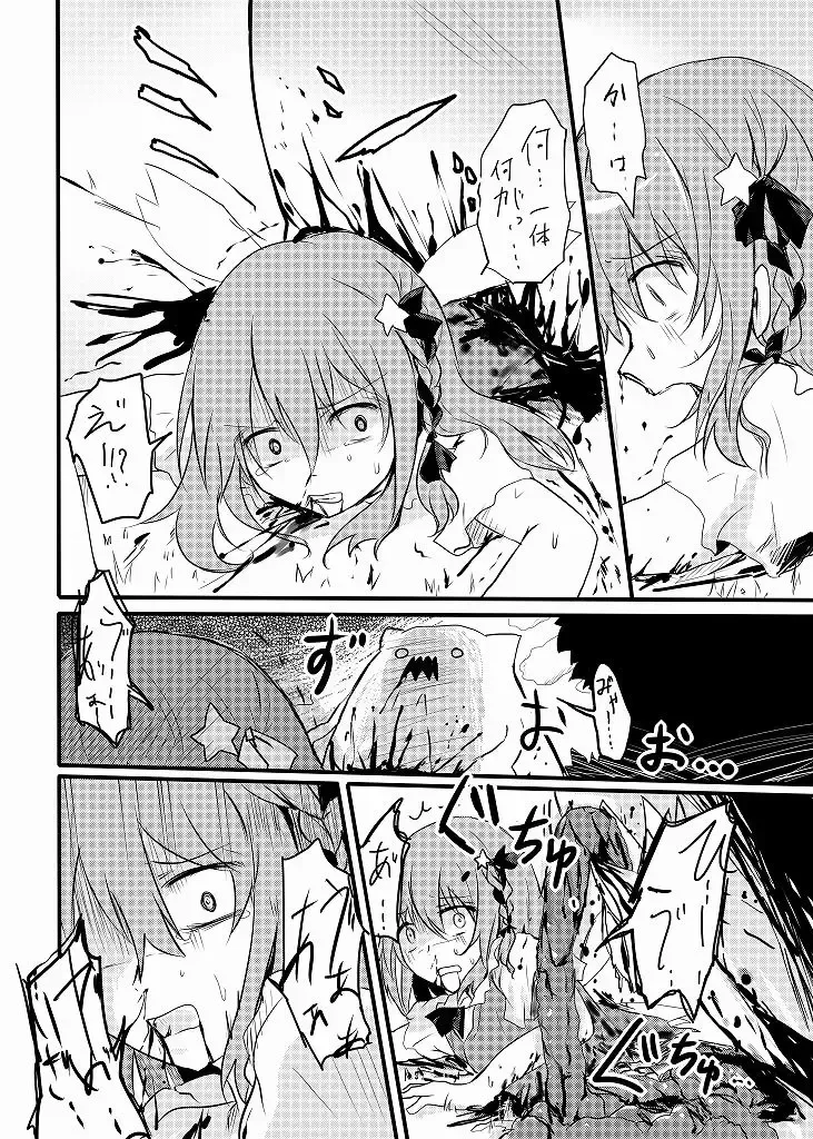 [Sendou Marin] Oroka na Yousei to Mahoutsukai ni Omoki Mukui o Fhentai - Page 3