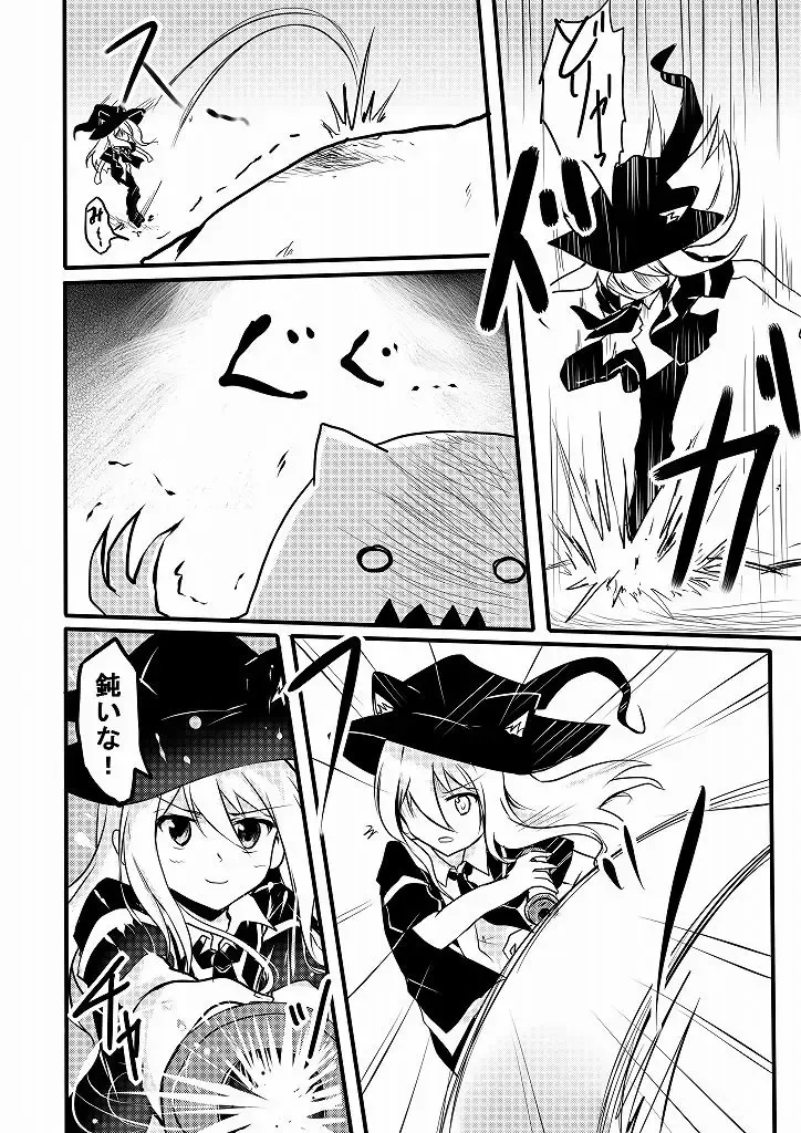 [Sendou Marin] Oroka na Yousei to Mahoutsukai ni Omoki Mukui o Fhentai - Page 7