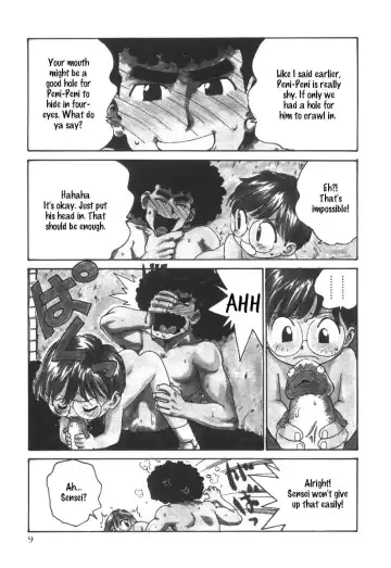 [Karma Tatsurou] Afro Sensei Fhentai - Page 7