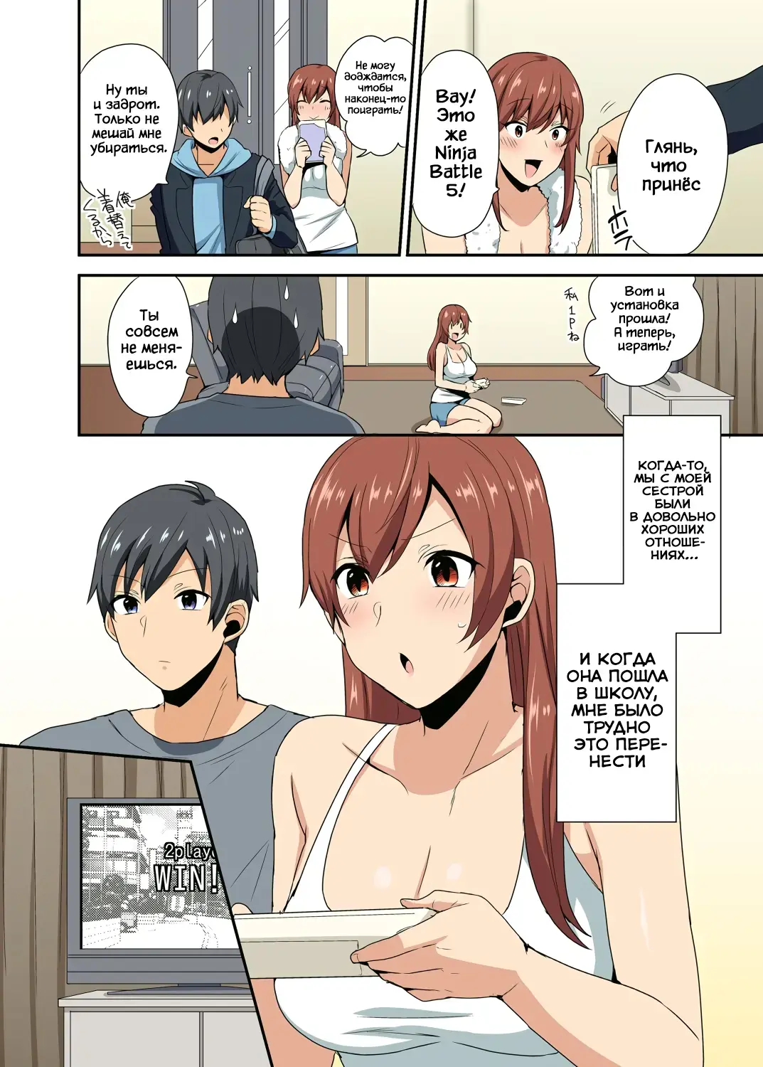 [Mogiki Hayami] Aneppoi no -My Sister, Like Sister- Fhentai - Page 3