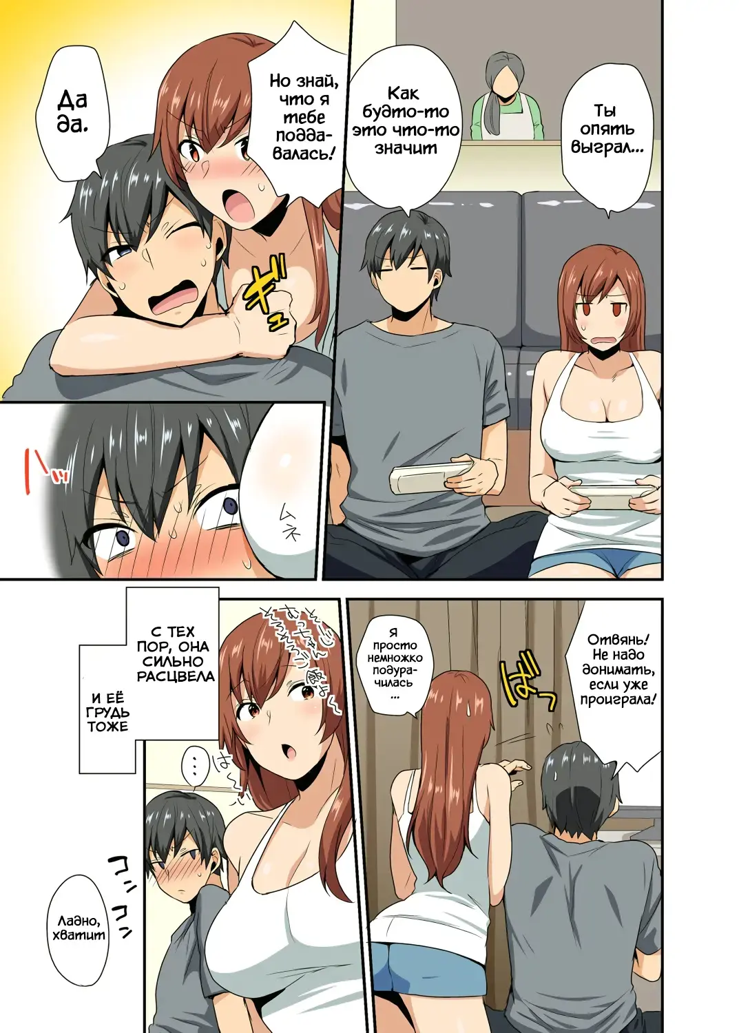 [Mogiki Hayami] Aneppoi no -My Sister, Like Sister- Fhentai - Page 4