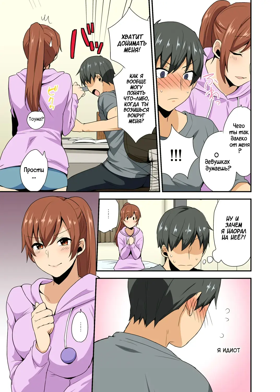 [Mogiki Hayami] Aneppoi no -My Sister, Like Sister- Fhentai - Page 8