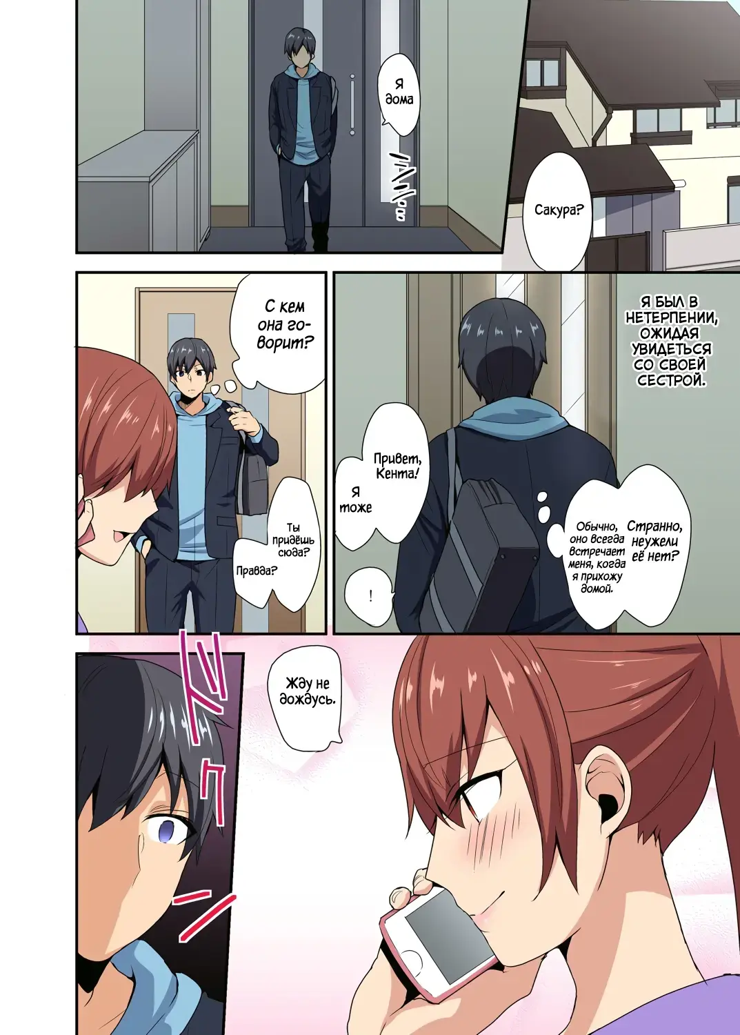 [Mogiki Hayami] Aneppoi no -My Sister, Like Sister- Fhentai - Page 9
