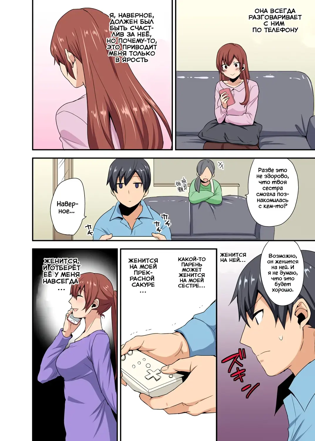 [Mogiki Hayami] Aneppoi no -My Sister, Like Sister- Fhentai - Page 11