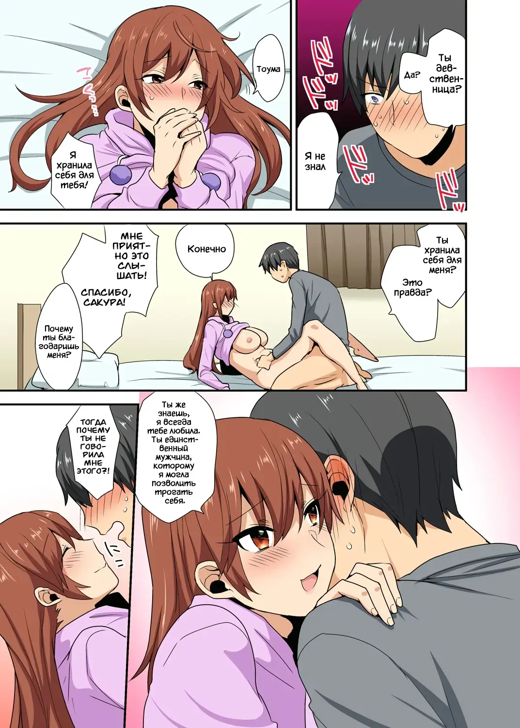 [Mogiki Hayami] Aneppoi no -My Sister, Like Sister- Fhentai - Page 22