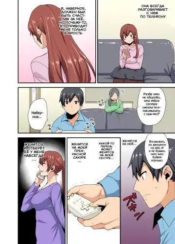 [Mogiki Hayami] Aneppoi no -My Sister, Like Sister- Fhentai - Page 11