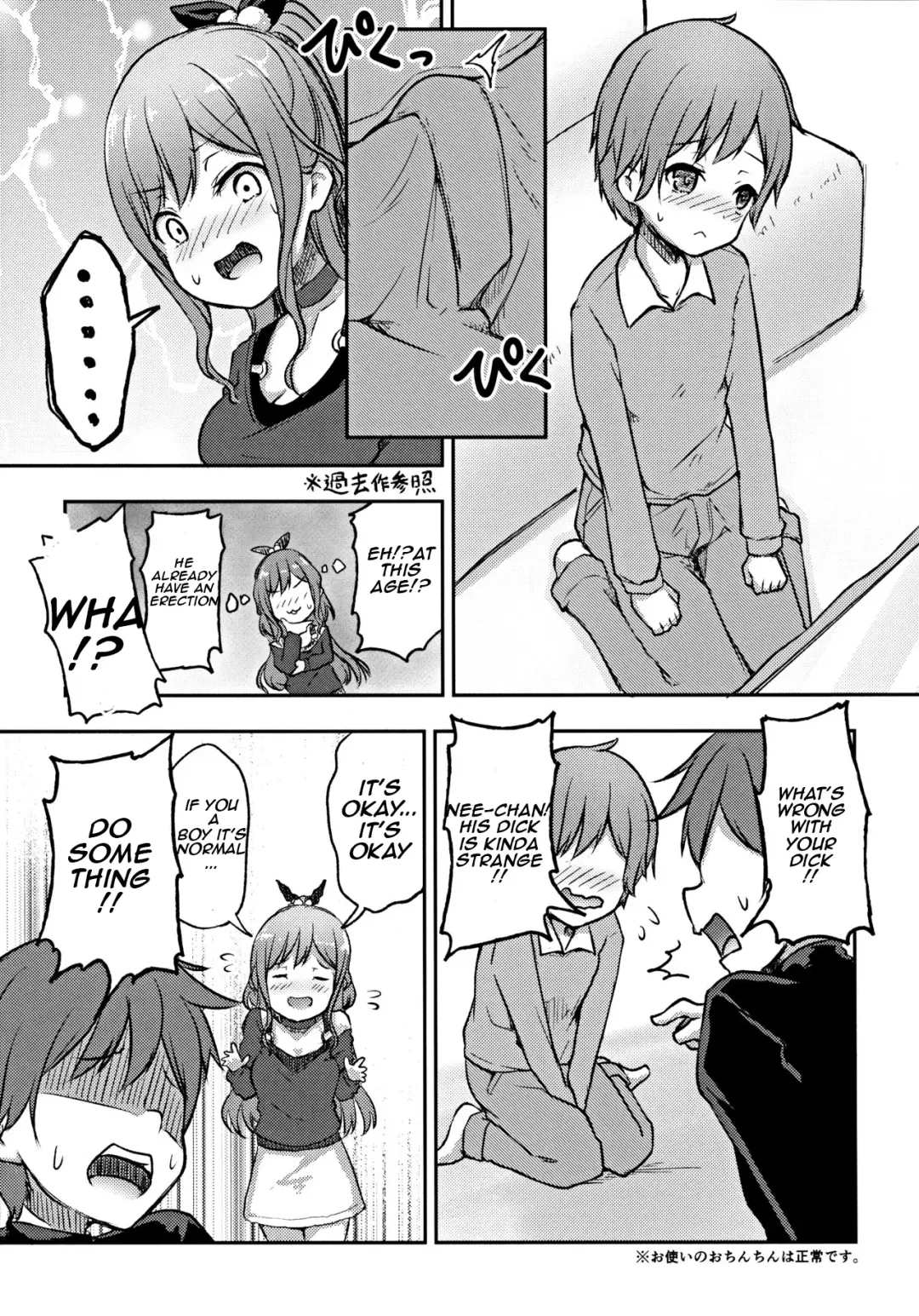 [Getsuyou Yasumi.] Hearty Hybrid Household Fhentai - Page 4