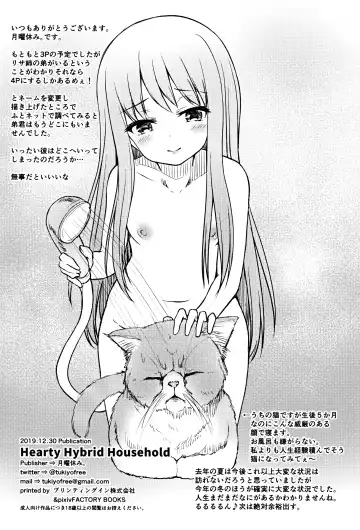 [Getsuyou Yasumi.] Hearty Hybrid Household Fhentai - Page 25