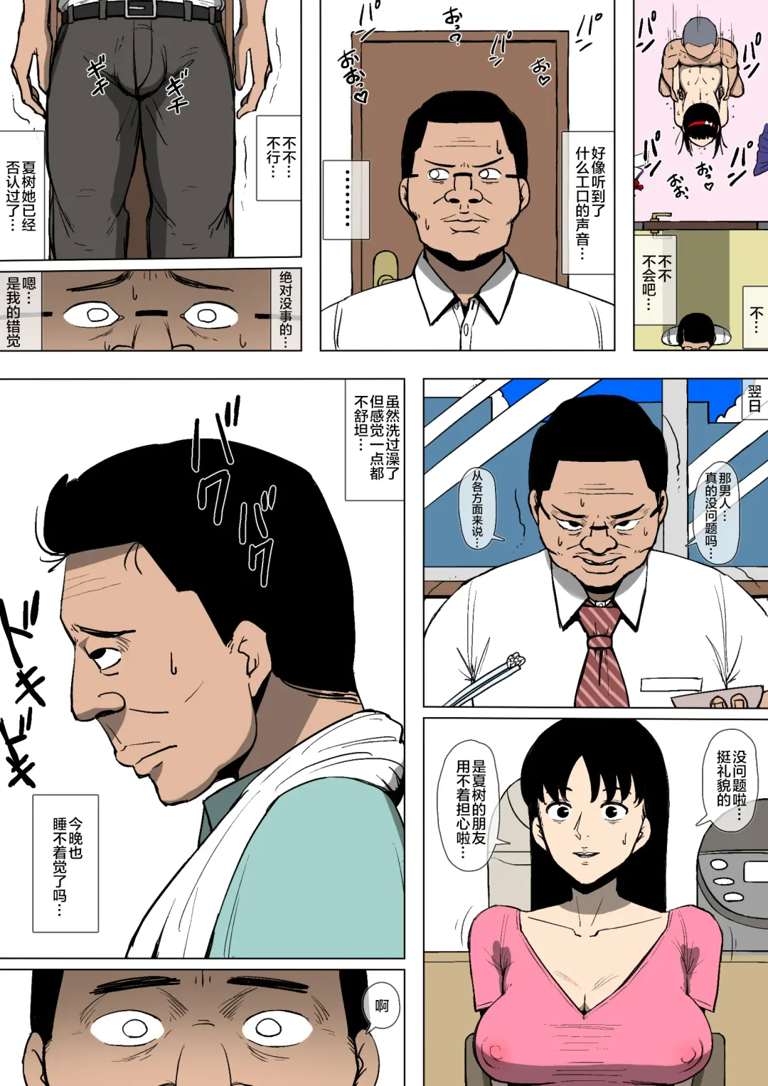 Musume ga Furyou ni Otosareteita Fhentai - Page 20