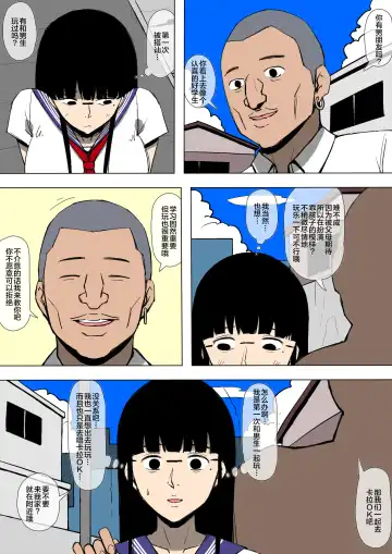 Musume ga Furyou ni Otosareteita Fhentai - Page 13