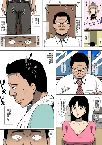 Musume ga Furyou ni Otosareteita Fhentai - Page 20