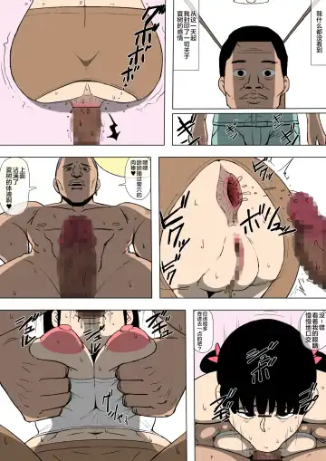 Musume ga Furyou ni Otosareteita Fhentai - Page 23