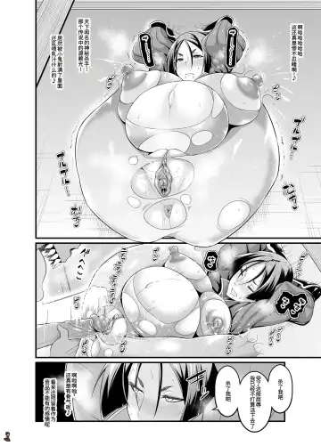 Read [Ankoman] Raikou Mama Oooku Nikukabe Benki (decensored) - Fhentai