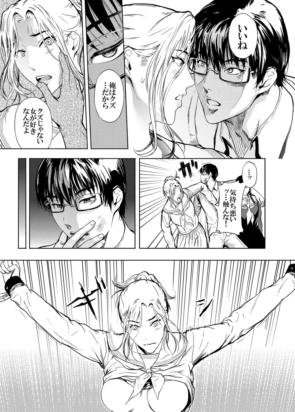 [Kurofood] Kamigami no Kouen Fhentai - Page 5