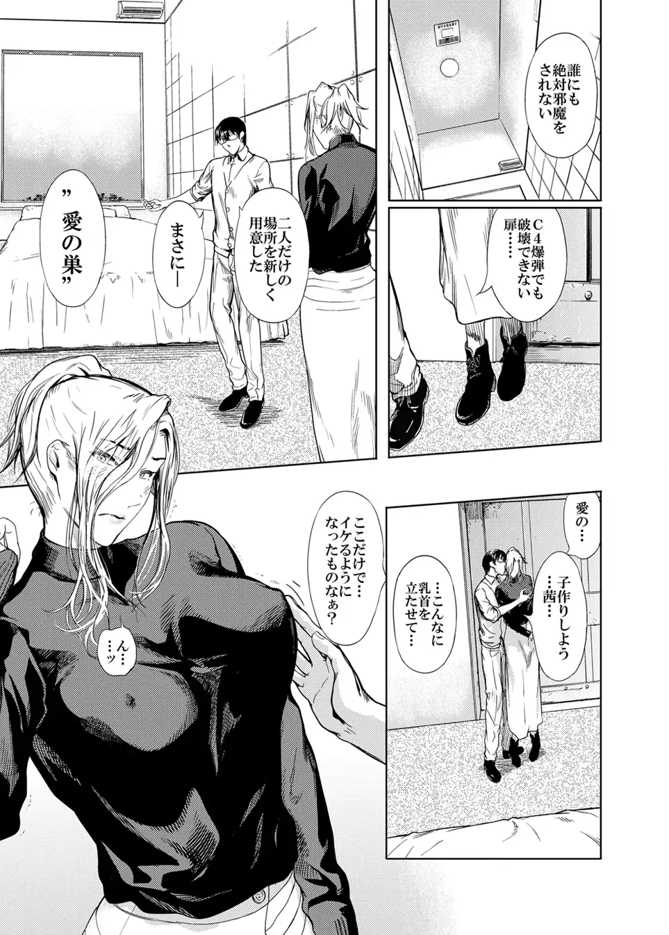 [Kurofood] Kamigami no Kouen 3 Fhentai - Page 11