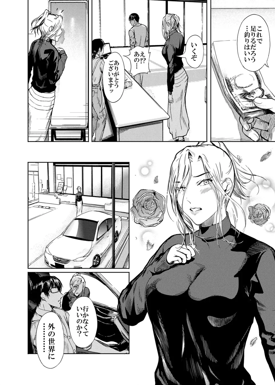 [Kurofood] Kamigami no Kouen 3 Fhentai - Page 4