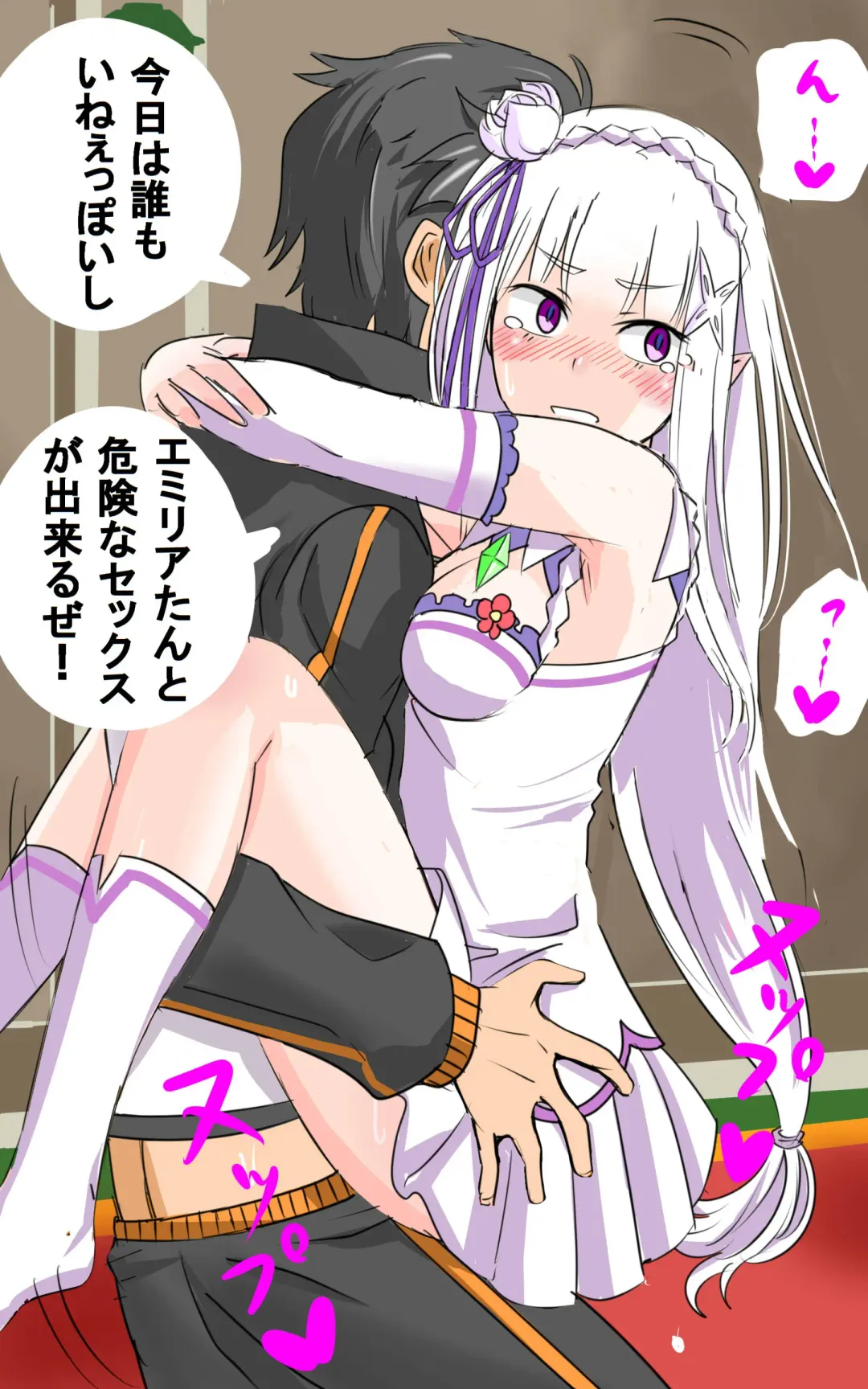 Emilia-tan to Sugooku Sex Sono 1-10 Fhentai - Page 35