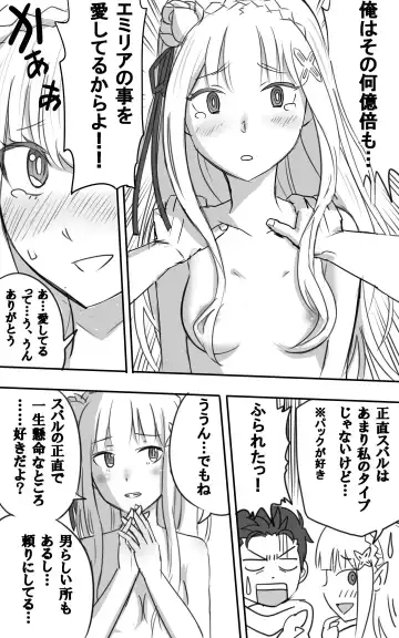 Emilia-tan to Sugooku Sex Sono 1-10 Fhentai - Page 31