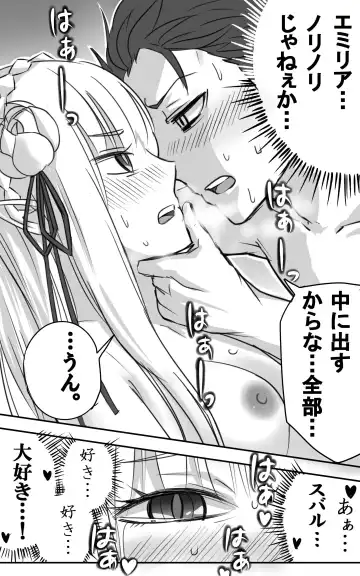 Emilia-tan to Sugooku Sex Sono 1-10 Fhentai - Page 57