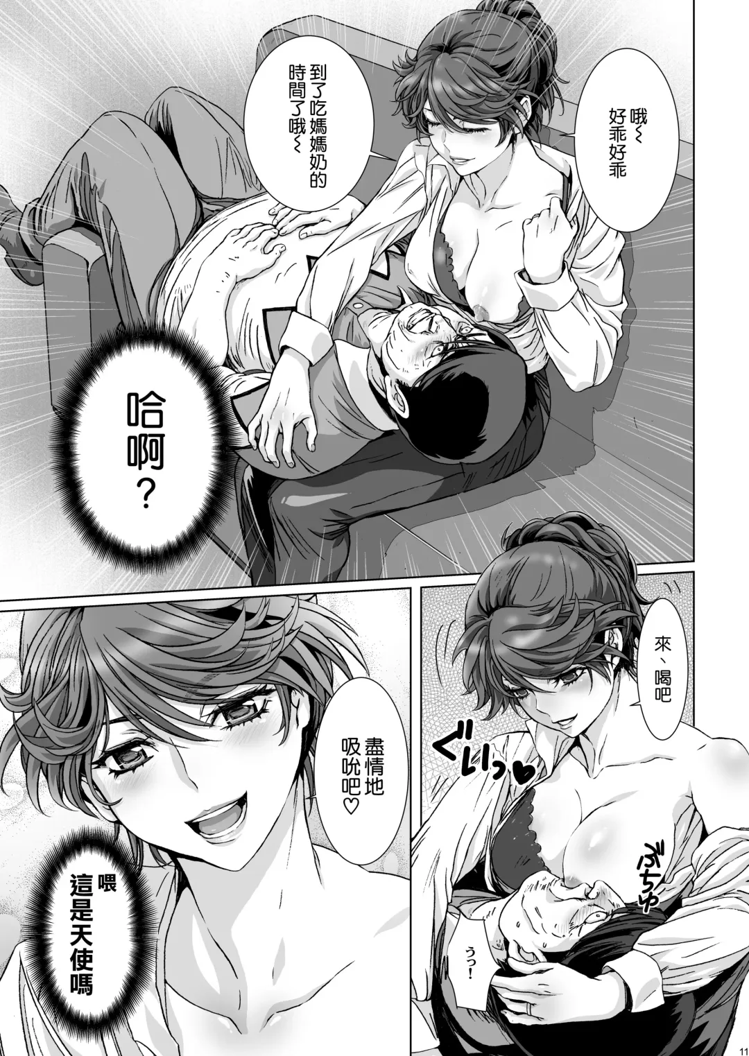 [Kenzaki Mikuri - Nanno Koto] Kuso Mukatsuku Super no Hitozuma Tenin no Private o Saiminjutsu de Sarashite Miru. Fhentai - Page 11