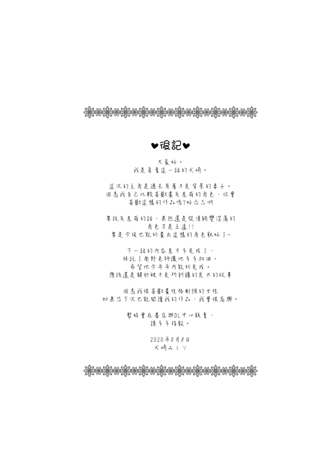 [Kenzaki Mikuri - Nanno Koto] Kuso Mukatsuku Super no Hitozuma Tenin no Private o Saiminjutsu de Sarashite Miru. Fhentai - Page 32