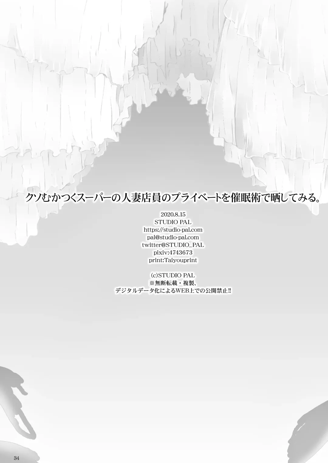 [Kenzaki Mikuri - Nanno Koto] Kuso Mukatsuku Super no Hitozuma Tenin no Private o Saiminjutsu de Sarashite Miru. Fhentai - Page 34