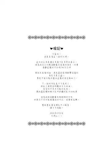 [Kenzaki Mikuri - Nanno Koto] Kuso Mukatsuku Super no Hitozuma Tenin no Private o Saiminjutsu de Sarashite Miru. Fhentai - Page 32