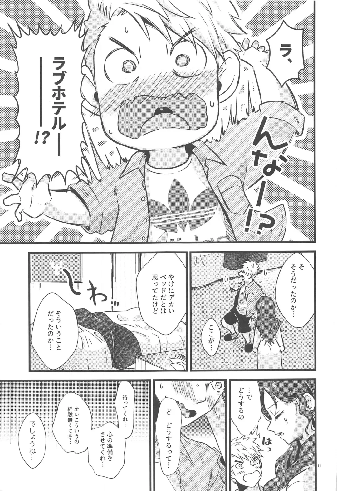 [Kh] HOTEL Enbarr Sennyuusen Fhentai - Page 10