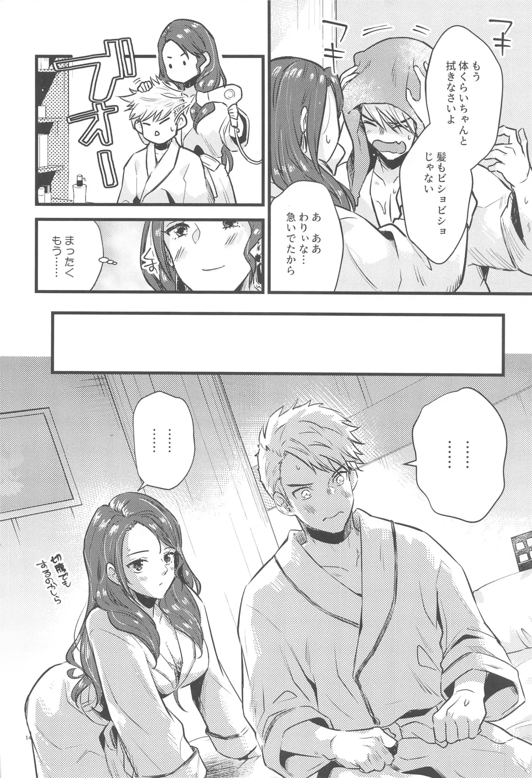 [Kh] HOTEL Enbarr Sennyuusen Fhentai - Page 13