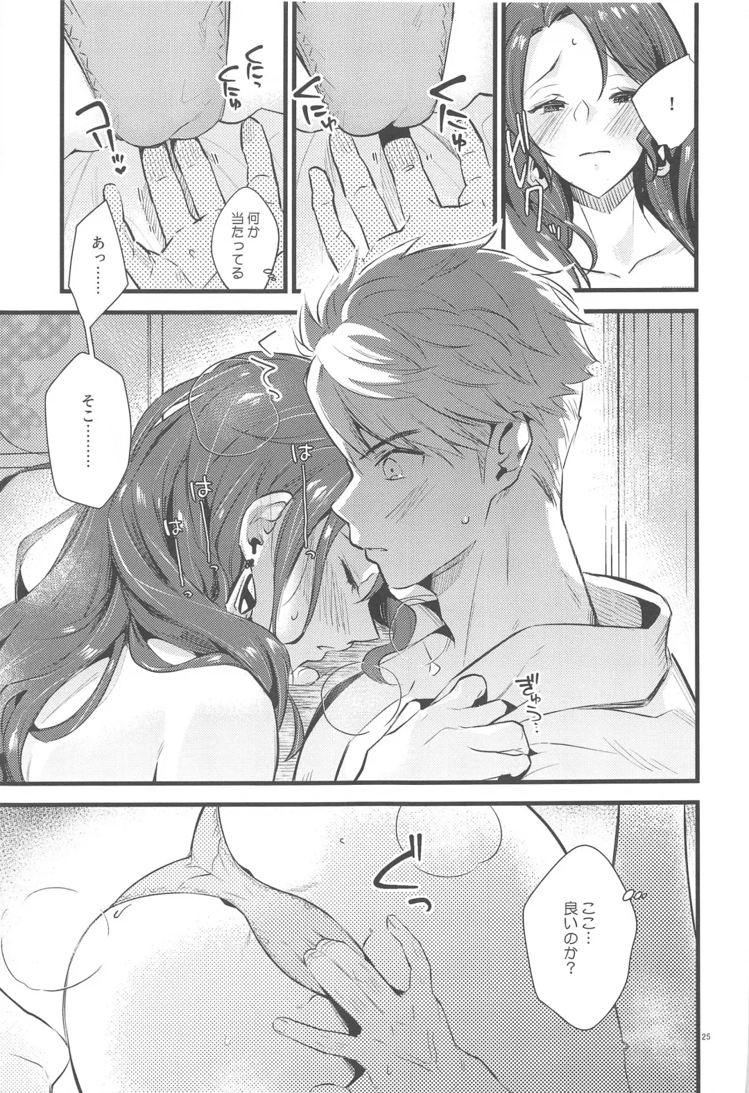 [Kh] HOTEL Enbarr Sennyuusen Fhentai - Page 24