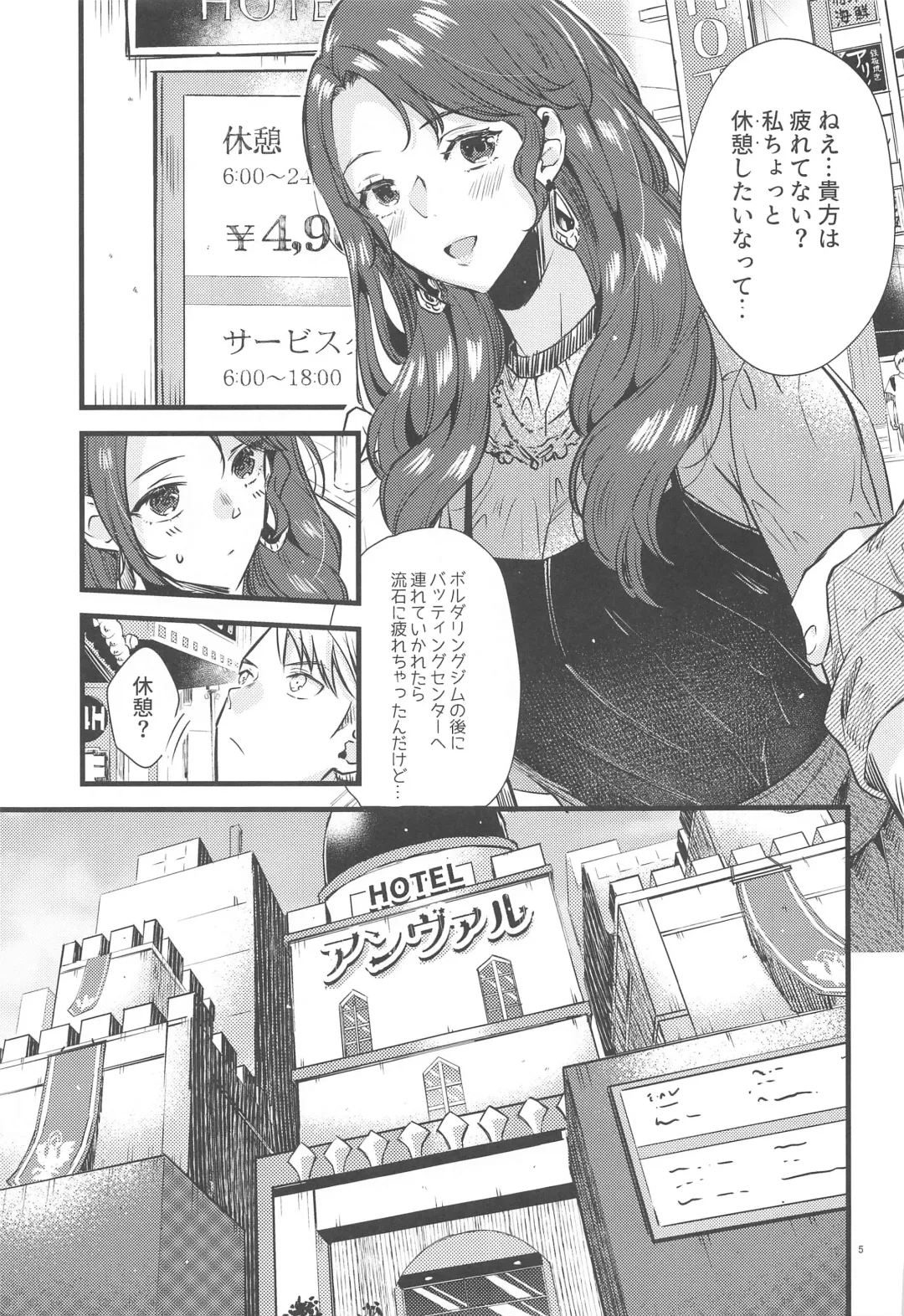 [Kh] HOTEL Enbarr Sennyuusen Fhentai - Page 4