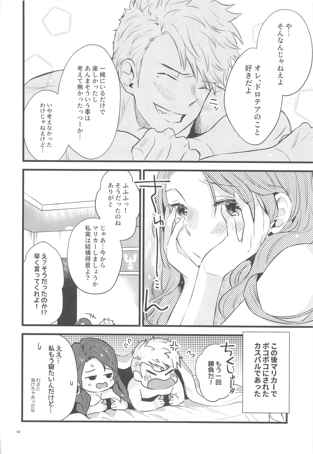 [Kh] HOTEL Enbarr Sennyuusen Fhentai - Page 47