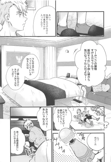 [Kh] HOTEL Enbarr Sennyuusen Fhentai - Page 6