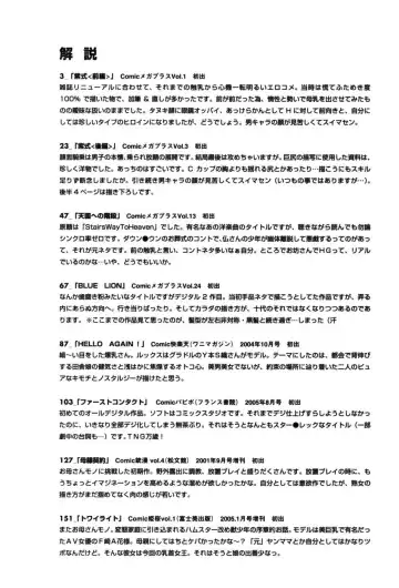 [Kotoyoshi Yumisuke] Glamorous Roses Fhentai - Page 165