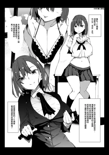 Read [Fukuyama Naoto] Bakunyuu JK Idol Karin-chan - Fhentai